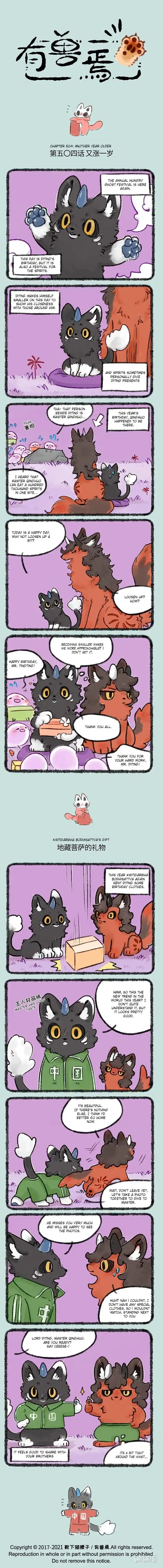 There are beasts Ch.504