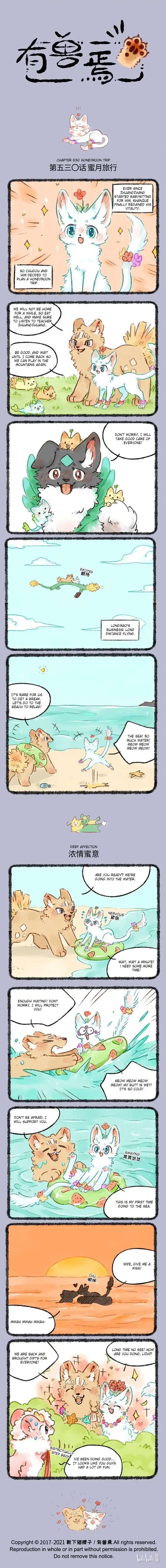 There are beasts Ch.530