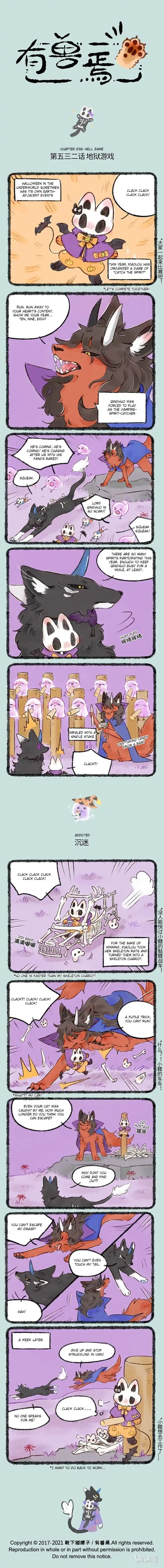 There are beasts Ch.532