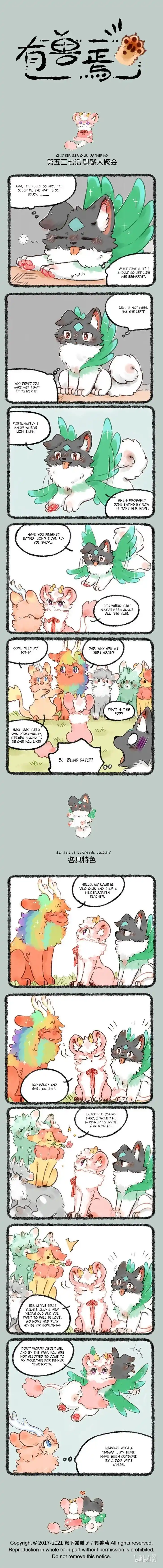 There are beasts Ch.537