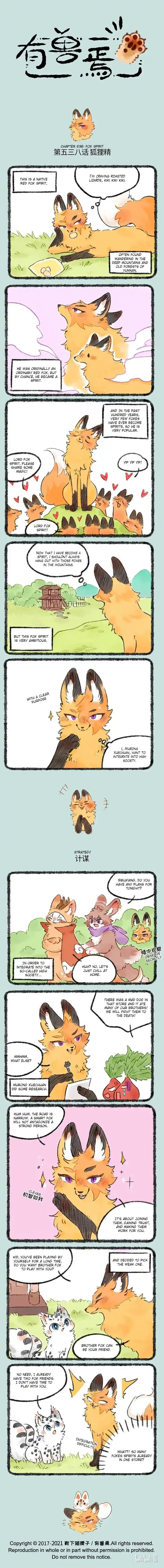 There are beasts Ch.538