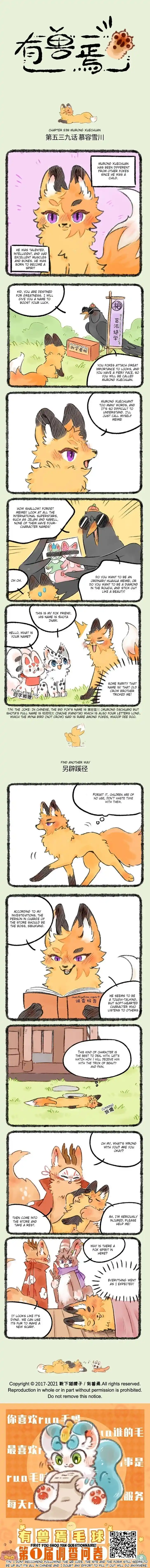 There are beasts Ch.539