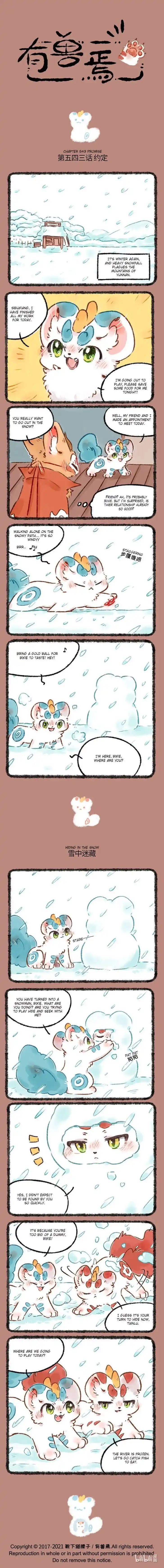 There are beasts Ch.543