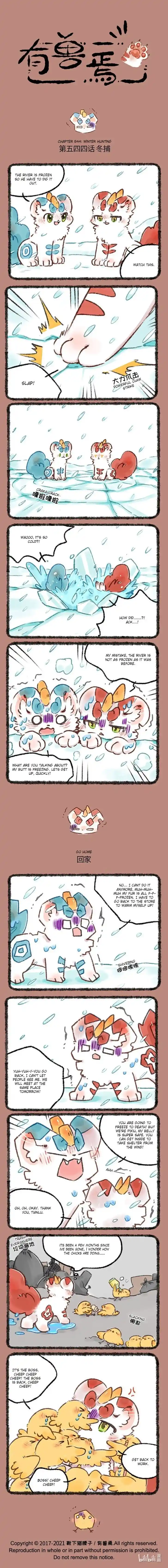 There are beasts Ch.544