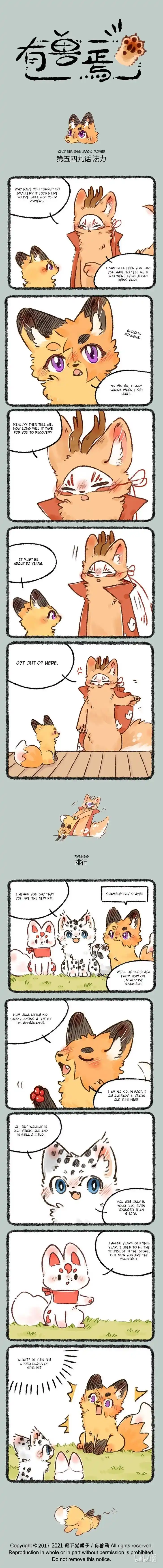 There are beasts Ch.549