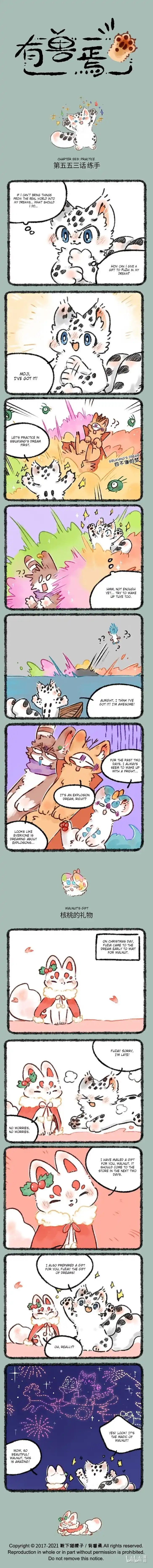 There are beasts Ch.553