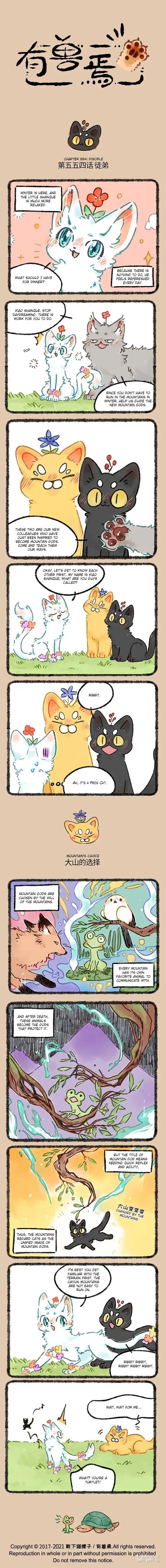 There are beasts Ch.554