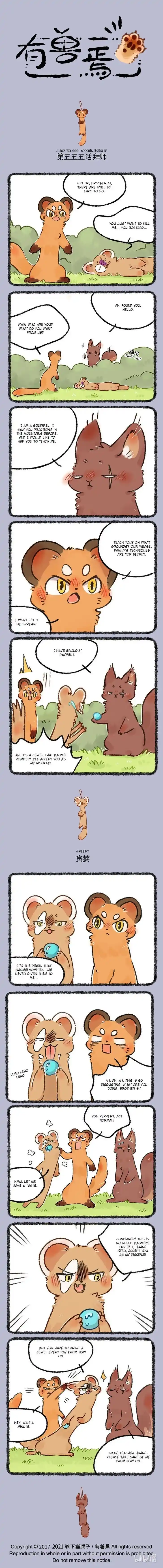 There are beasts Ch.555