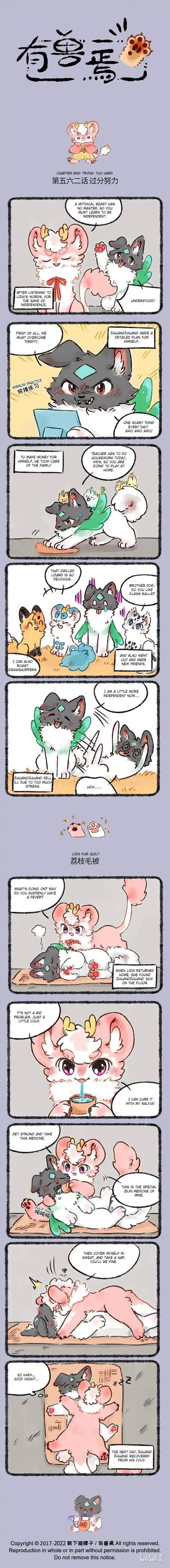 There are beasts Ch.562