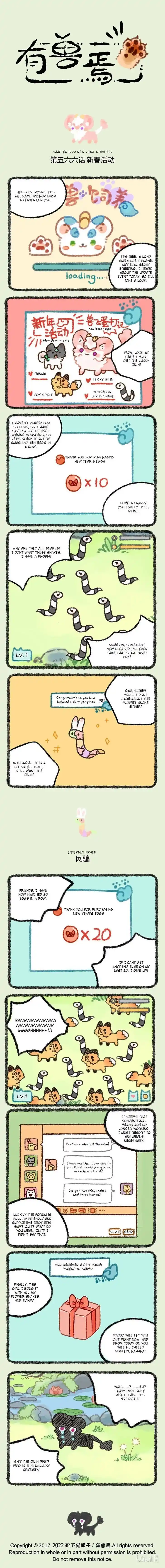 There are beasts Ch.566