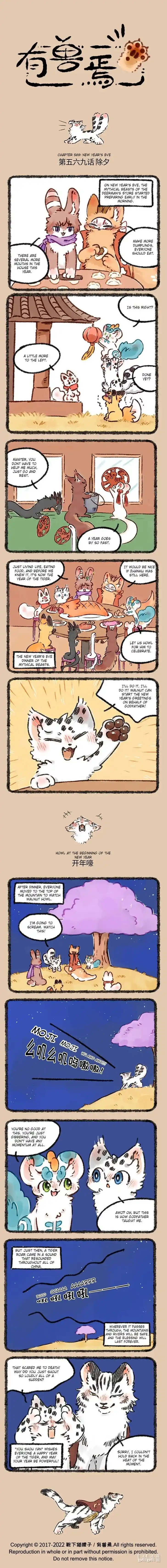 There are beasts Ch.569