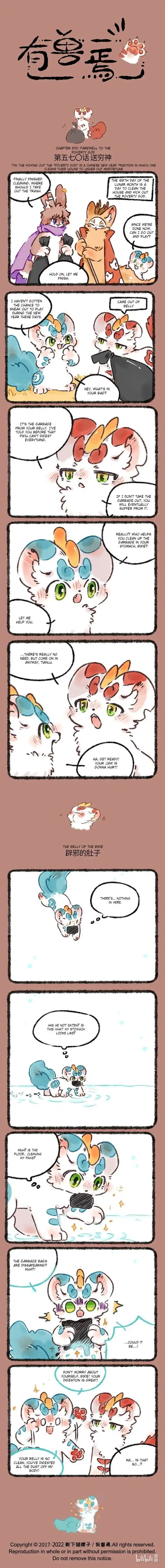 There are beasts Ch.570