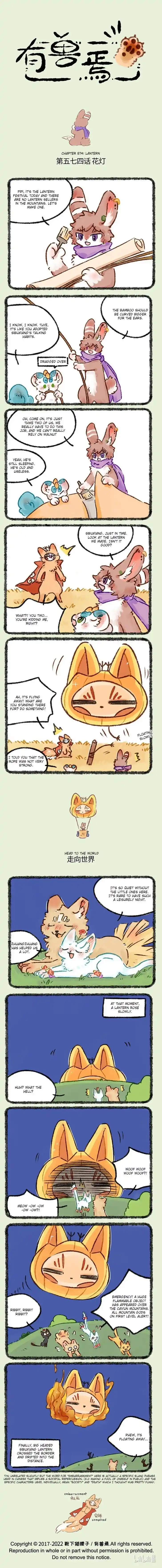 There are beasts Ch.573