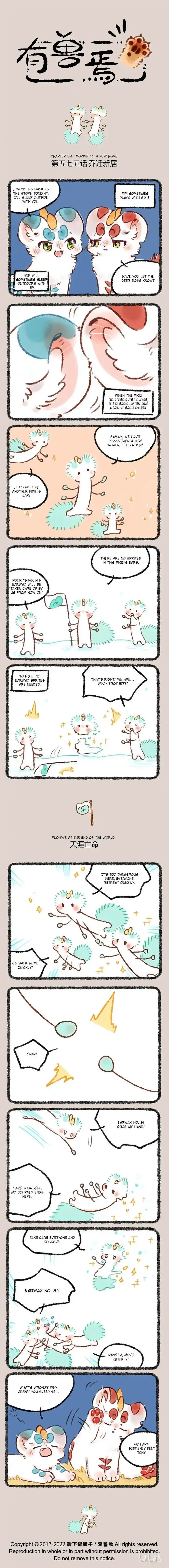 There are beasts Ch.575