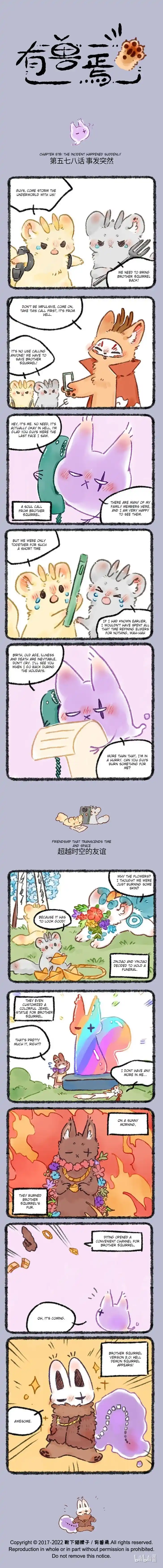 There are beasts Ch.578