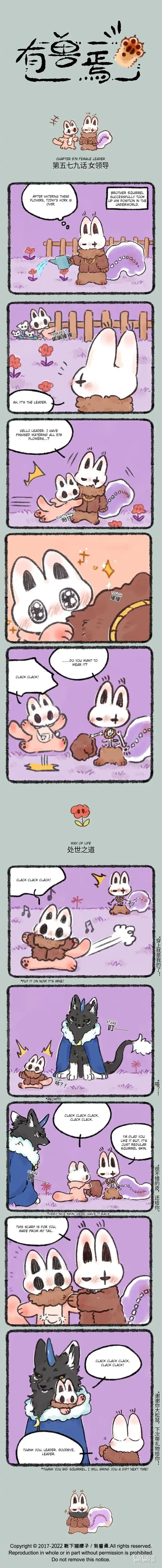 There are beasts Ch.579