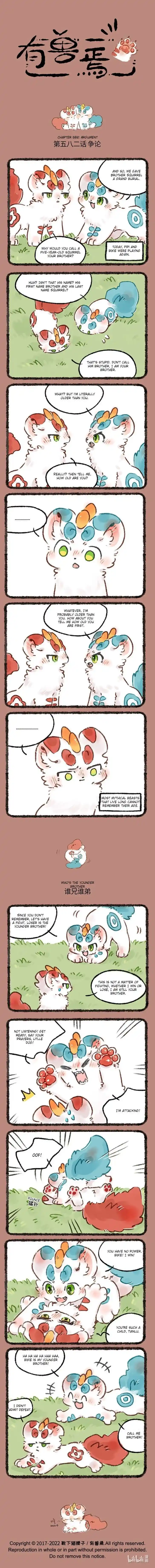 There are beasts Ch.582