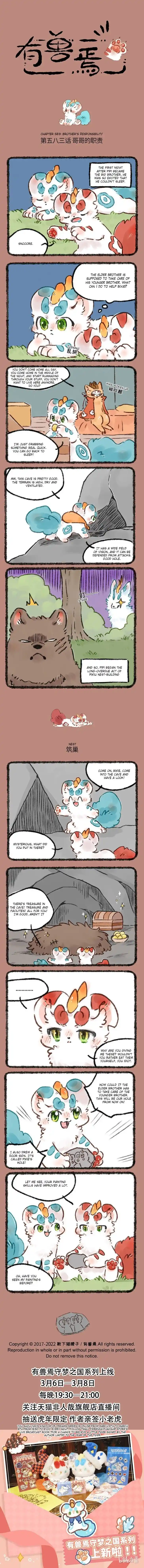 There are beasts Ch.583