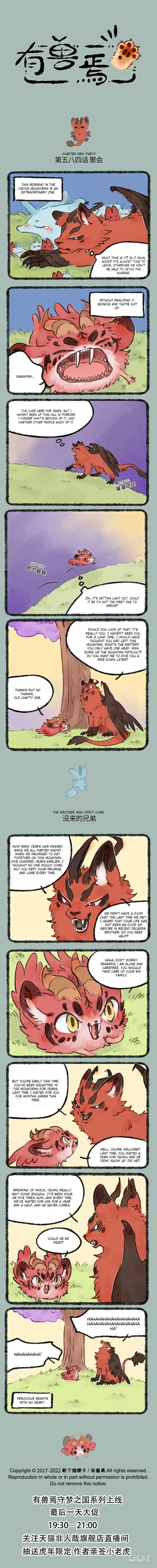 There are beasts Ch.584