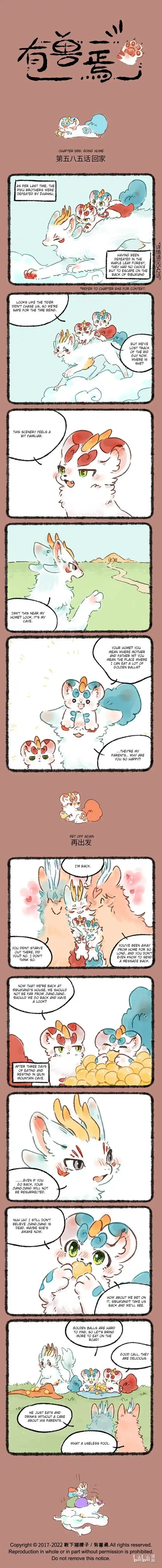 There are beasts Ch.585