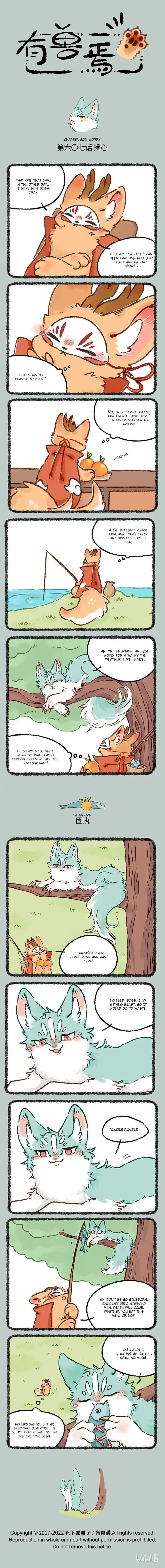 There are beasts Ch.607