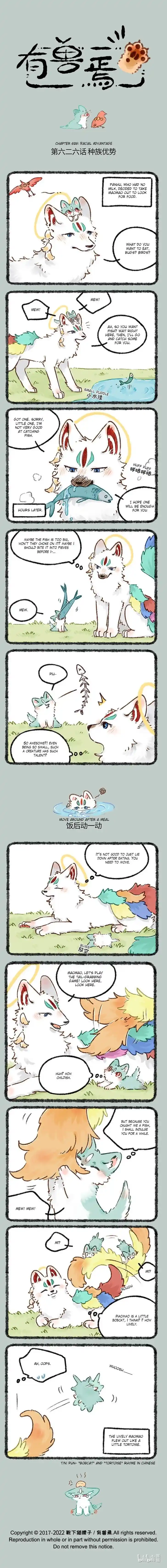 There are beasts Ch.626