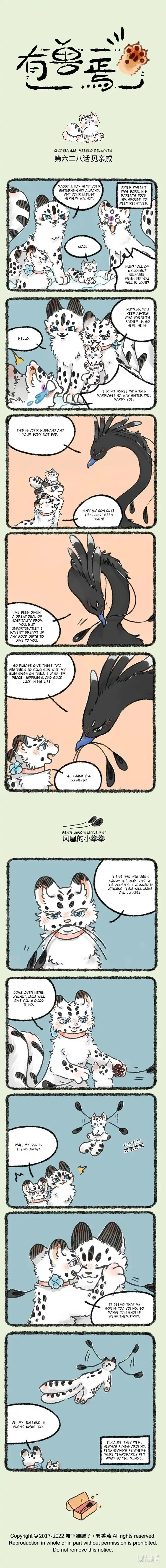 There are beasts Ch.628