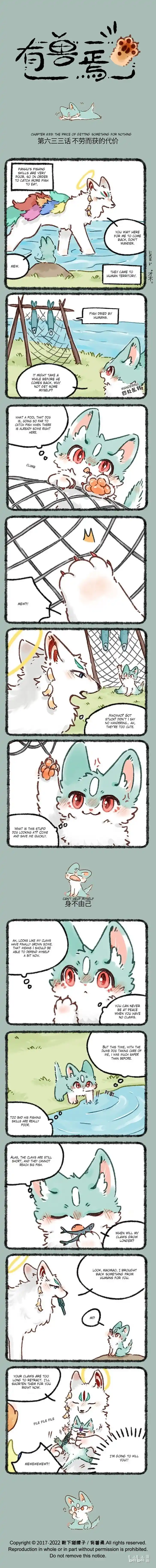 There are beasts Ch.633