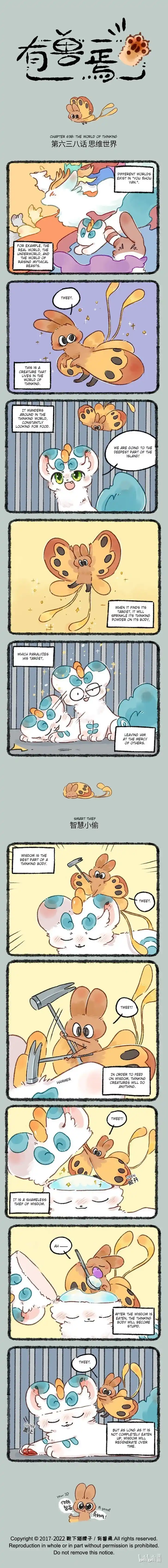 There are beasts Ch.638