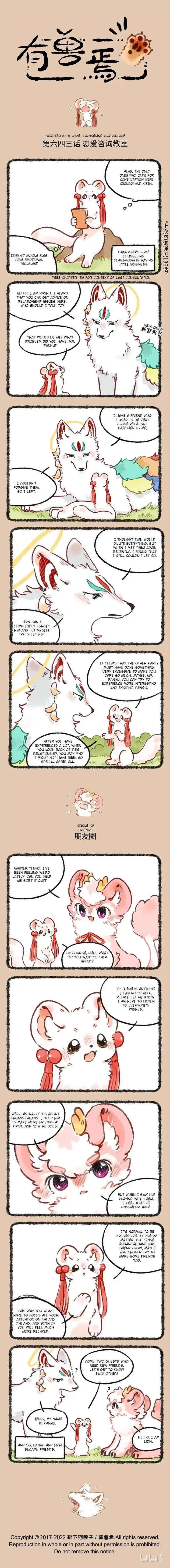 There are beasts Ch.643