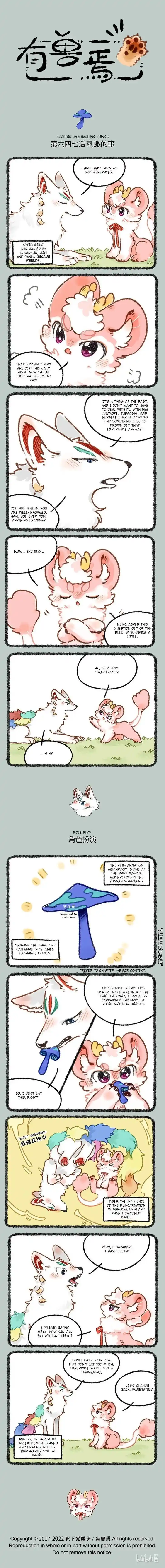 There are beasts Ch.647