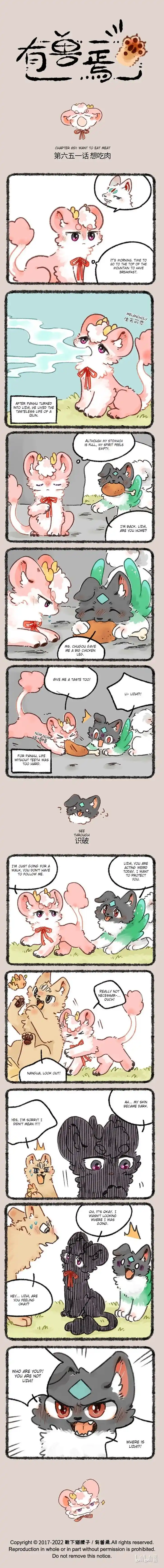 There are beasts Ch.651