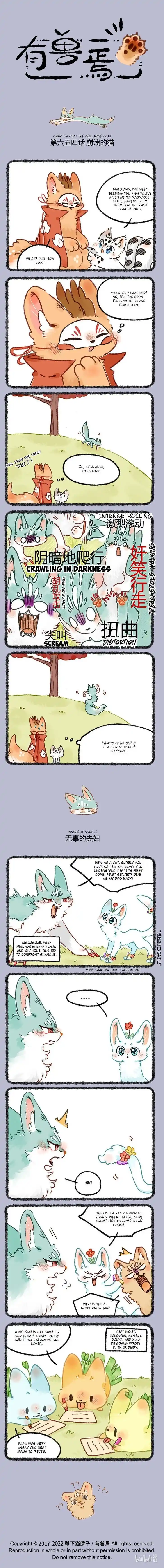 There are beasts Ch.654