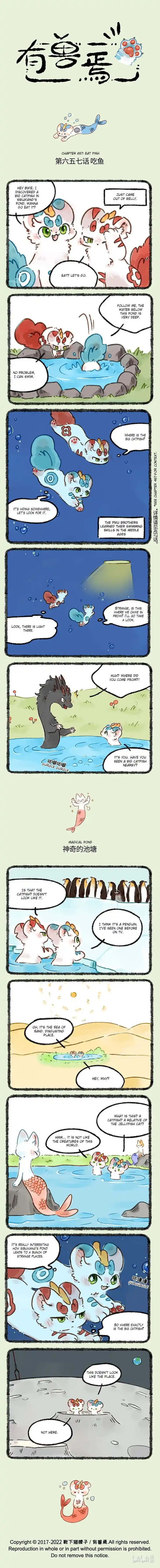 There are beasts Ch.657