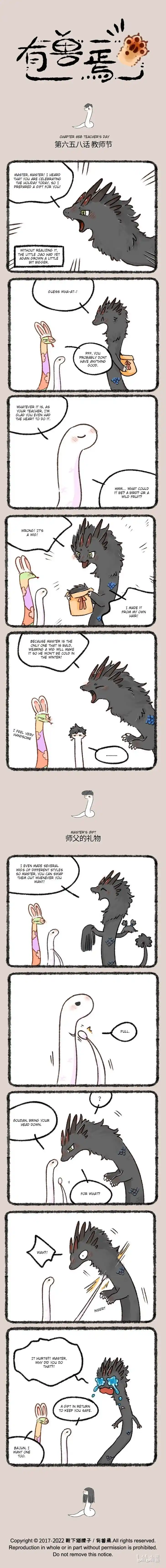 There are beasts Ch.658