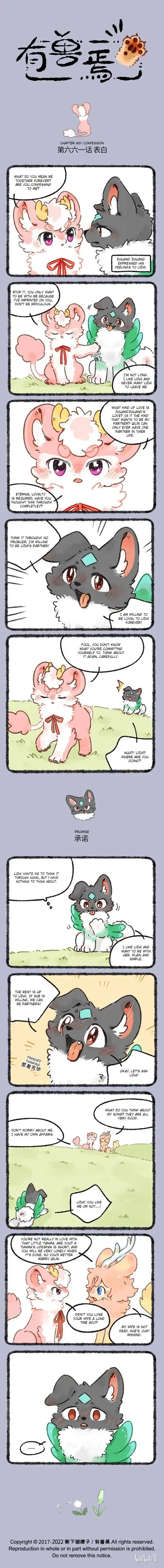 There are beasts Ch.661