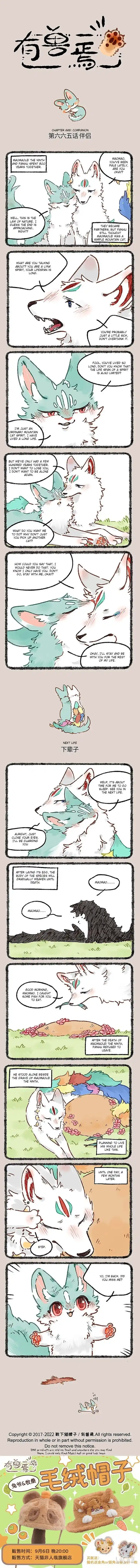 There are beasts Ch.665