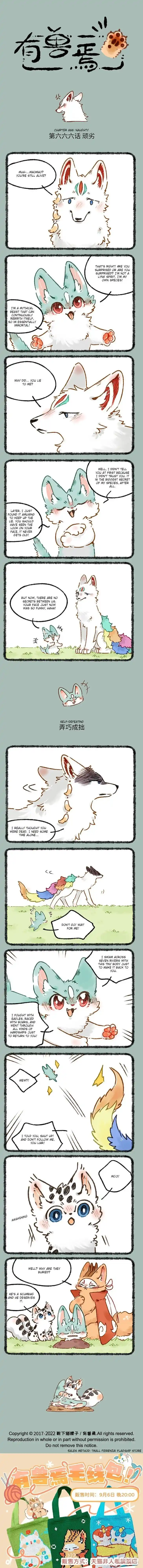 There are beasts Ch.666