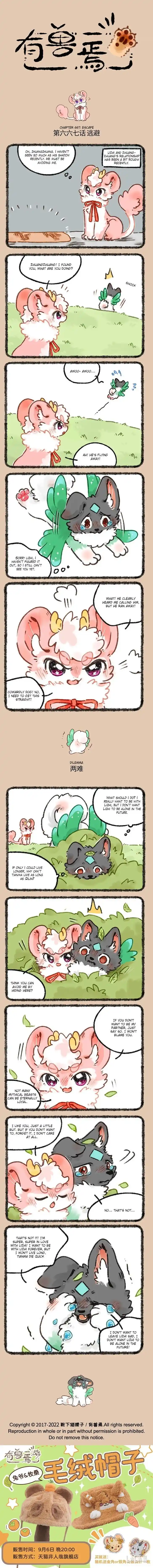 There are beasts Ch.667