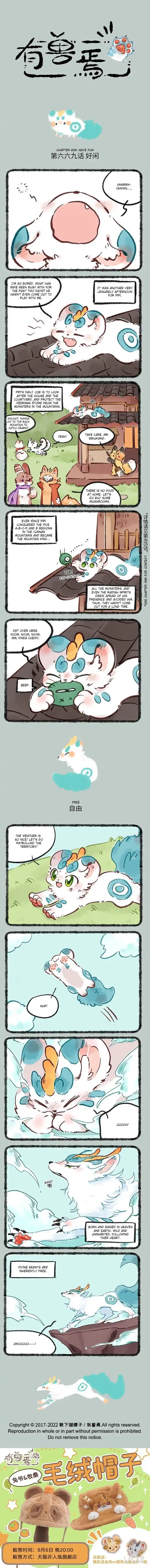 There are beasts Ch.669