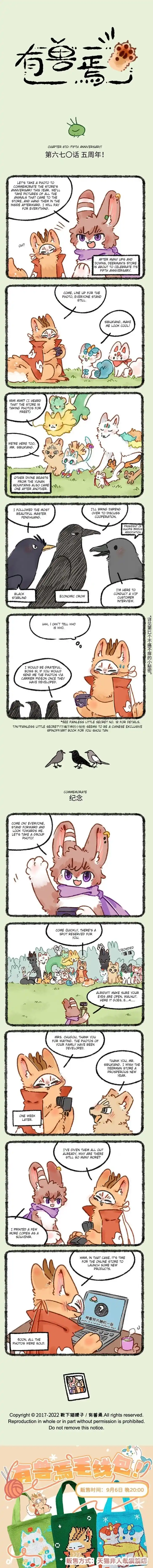 There are beasts Ch.670