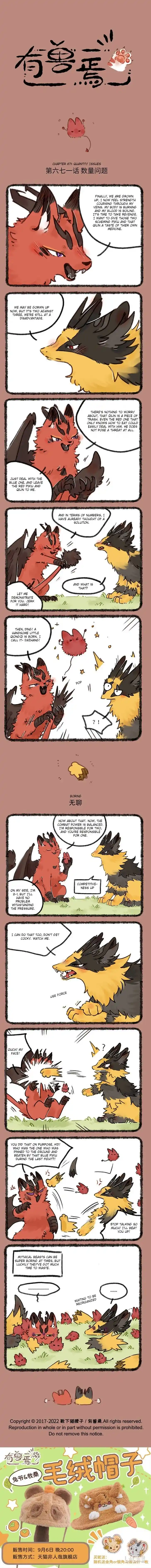 There are beasts Ch.671