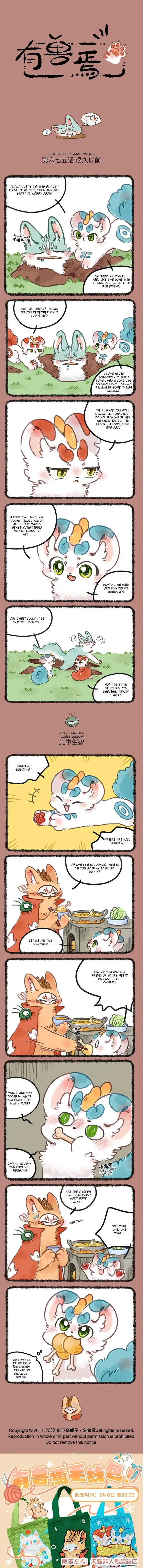 There are beasts Ch.675