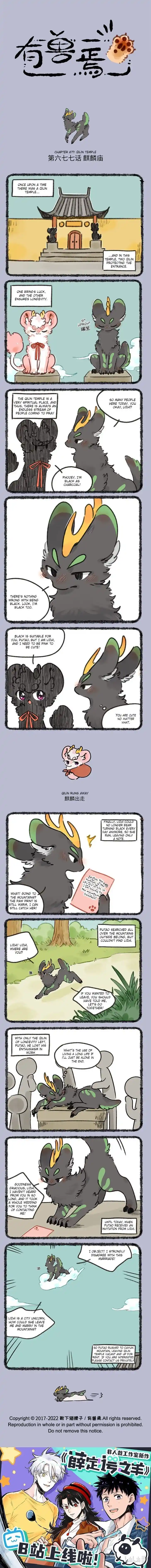 There are beasts Ch.677