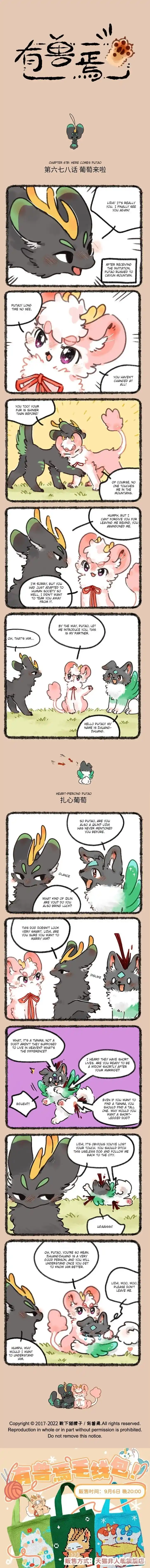 There are beasts Ch.678