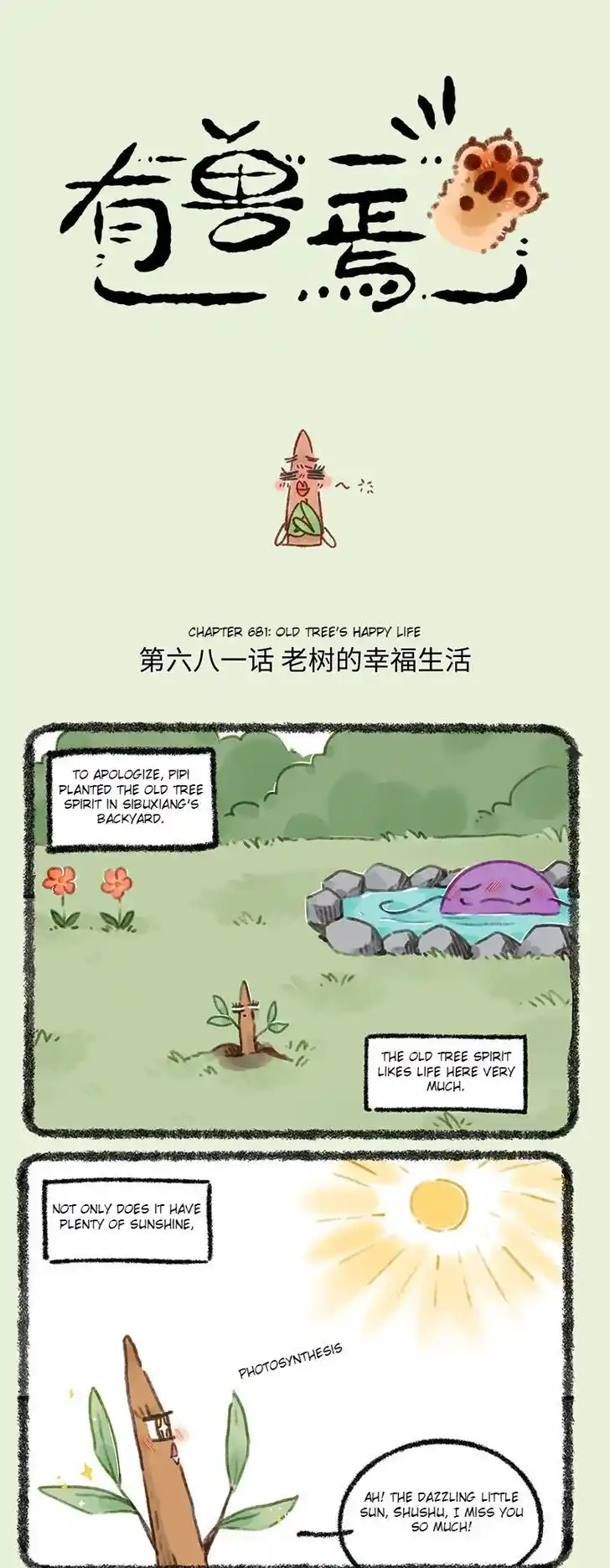 There are beasts Ch.681