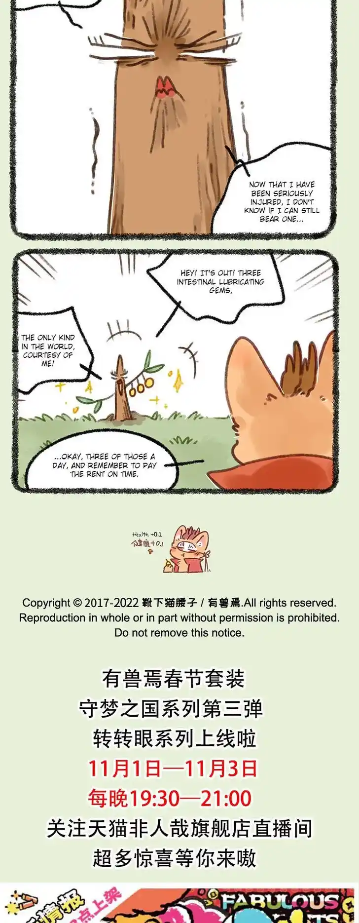 There are beasts Ch.681