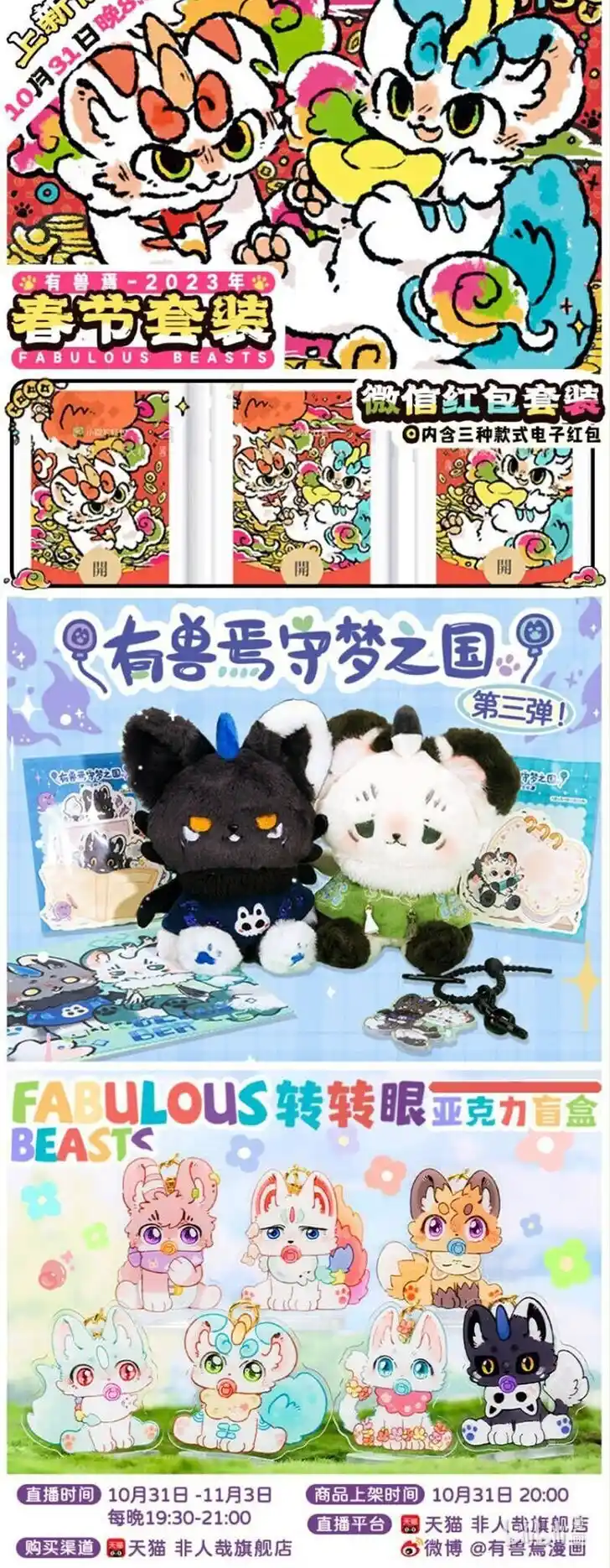 There are beasts Ch.681