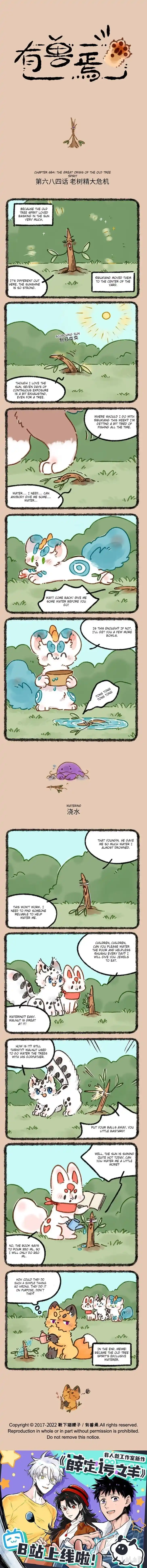 There are beasts Ch.684