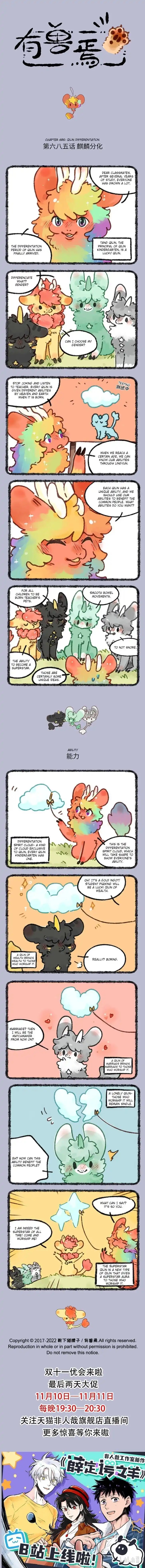 There are beasts Ch.685